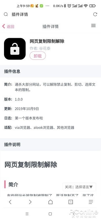 手机浏览器的隐藏玩法 数码达人的进阶使用指南